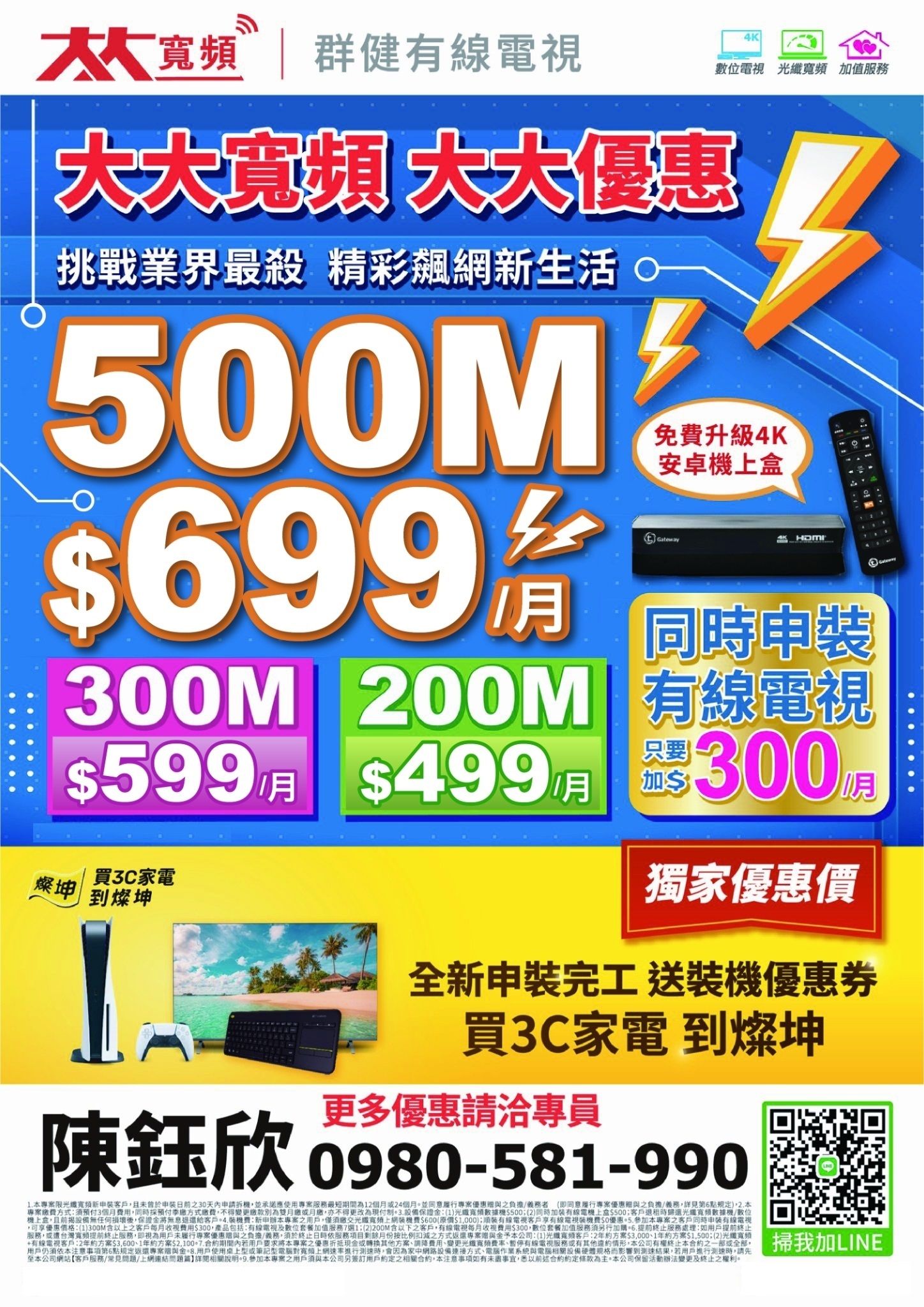 本區有燦坤.jpg