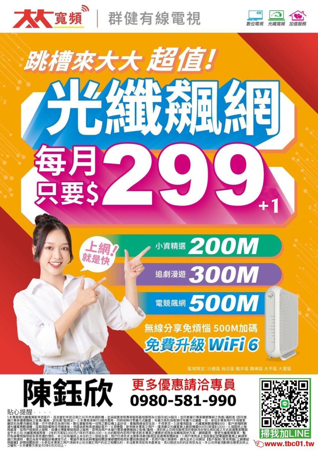 群健_20250730.jpg